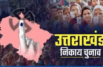 नगर निकाय चुनाव तीन माह पीछे, प्रशासक हुए नियुक्त