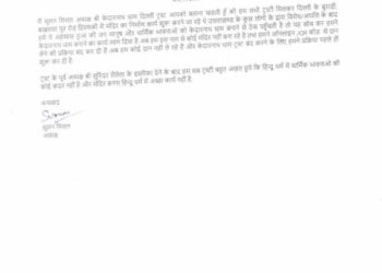 दिल्ली में केदारनाथ धाम के नाम से अब नहीं बनेगा कोई मंदिर,श्री केदारनाथ धाम दिल्ली ट्रस्ट ने जनभावनाओं के मद्देनजर दिल्ली में मंदिर नहीं बनाने का लिया फैसला