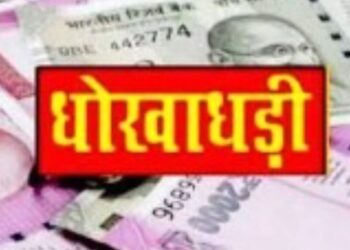 फर्जी रजिस्ट्री घोटाला में एक्शन, उत्तराखंड समेत 5 राज्यों में ED की बड़ी छापेमारी