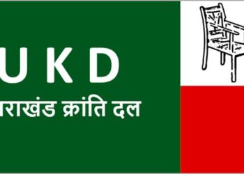 सैकड़ों युवाओं ने यूकेडी छोड़ी,उत्तराखण्ड क्रांति दल की कार्यशैली से नाराज होकर दिया सामूहिक इस्तीफ़ा