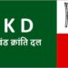 सैकड़ों युवाओं ने यूकेडी छोड़ी,उत्तराखण्ड क्रांति दल की कार्यशैली से नाराज होकर दिया सामूहिक इस्तीफ़ा