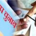 केदारनाथ उपचुनाव-  मतदान के लिए बनाये गए 173 बूथ
