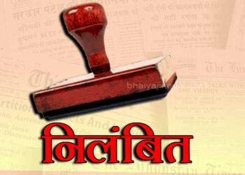 आचार संहिता का शिक्षक ने किया उल्लंघन, हुए निलंबित