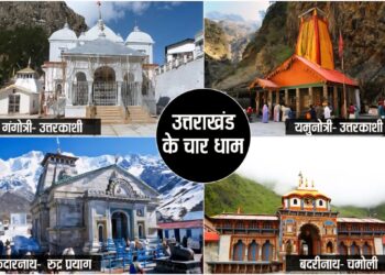 क़ल भैया दूज पर बंद होंगे यमुनोत्री और केदारनाथ धाम के क़पाट