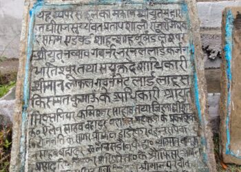 प्राथमिक विद्यालय पाली लंगूर में मिले ऐतिहासिक शिलालेख, जांच के लिए पुरातत्व विभाग की टीम सक्रिय,जिलाधिकारी के निर्देश पर ऐतिहासिक शिलालेख पौड़ी लाए गए, हेरिटेज म्यूजियम में संरक्षित किए जाएंगे