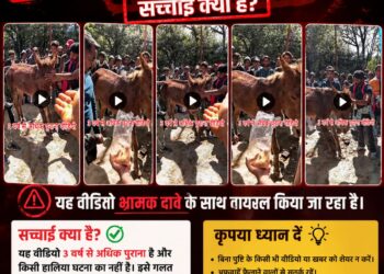 श्री केदारनाथ धाम यात्रा 2026 में फर्जी खबरों पर प्रशासन की सख्त नजर,सोशल मीडिया पर घोड़े-खच्चर का 3 वर्ष से अधिक पुराना भ्रामक वीडियो किया जा रहा वायरल,प्रशासन का सख्त संदेश,तथ्यों की पुष्टि करें, अफवाह फैलाने वालों पर होगी कार्रवाई
