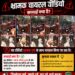 श्री केदारनाथ धाम यात्रा 2026 में फर्जी खबरों पर प्रशासन की सख्त नजर,सोशल मीडिया पर घोड़े-खच्चर का 3 वर्ष से अधिक पुराना भ्रामक वीडियो किया जा रहा वायरल,प्रशासन का सख्त संदेश,तथ्यों की पुष्टि करें, अफवाह फैलाने वालों पर होगी कार्रवाई