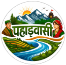 Pahadvasi