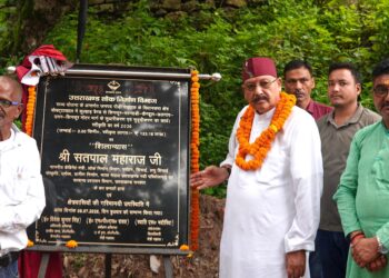 सतपुली और स्यूंसी झील परियोजनाओं से पर्यटन व रोजगार को मिलेगी नयी गति: महाराज
