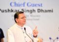 विकसित उत्तराखंड की आधारशिला बनेगा विज्ञान और नवाचार : मुख्यमंत्री धामी