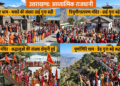 उत्तराखण्ड : आध्यात्मिक राजधानी की दिशा में बढ़े कदम,चारधाम के साथ ही अन्य मंदिरों में भी लगा भक्तों का तांता,जागेश्वर व त्रियुगीनारायण में दर्शनार्थियों की संख्या ढाई गुना,धारी देवी में दोगुना और पूर्णागिरि धाम में डेढ़ गुना बढ़े श्रद्धालु