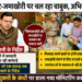 मिलावट-जमाखोरी पर चल रहा चाबुक, अभियान तेज,सीएम धामी के निर्देश पर प्रत्येक जिले में सरकारी मशीनरी कर रही कार्रवाई-सभी डीएम को एक सप्ताह तक अभियान चलाने के निर्देश-मंडलायुक्तों के कंधों पर डाला गया माॅनिटरिंग का दायित्व