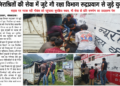 दूध बंद हुआ तो सड़क पर छोड़ दिया, गौवंश पर सितम के खिलाफ अभियान,राजमार्ग और लिंक मार्गों से 25 गौवंश रेस्क्यू, पपड़ासू गौशाला में संरक्षण,गौवंश को सड़कों और जंगलों में छोड़ने वालों के खिलाफ कार्रवाई की उठी मांग