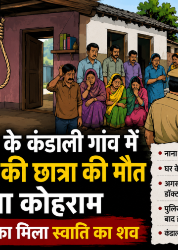 रूद्रप्रयाग जिले में 14 साल की मासूम ने दी ऐसी खबर कि दो गाँवों में पसर गया मातम, ननिहाल में कक्षा नौ में पढ़ रही थी छात्रा