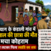 रूद्रप्रयाग जिले में 14 साल की  मासूम ने दी ऐसी खबर कि दो गाँवों में पसर गया मातम, ननिहाल में कक्षा नौ में पढ़ रही थी छात्रा