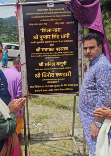 पलेठी गांव की वर्षों पुरानी मांग हुई पूरी, पलेठी शिवालय तक बनेगा 2.55 किमी मोटर मार्ग