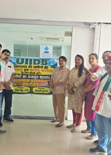 7000 बीघा जमीन की नीलामी के विरोध में UIIDB कार्यालय का घेराव