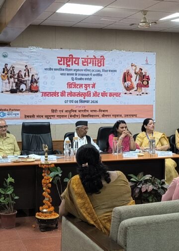 डिजिटल युग में उत्तराखंड की लोकसंस्कृति और पॉप कल्चर पर राष्ट्रीय संगोष्ठी का शुभारंभ