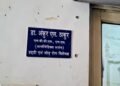 रुद्रप्रयाग में विकलांगता प्रमाणपत्र के नाम पर पांच हजार की रिश्वत लेते ऑर्थोपेडिक सर्जन गिरफ्तार