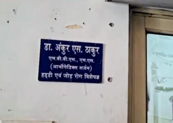 रुद्रप्रयाग में विकलांगता प्रमाणपत्र के नाम पर पांच हजार की रिश्वत लेते ऑर्थोपेडिक सर्जन गिरफ्तार